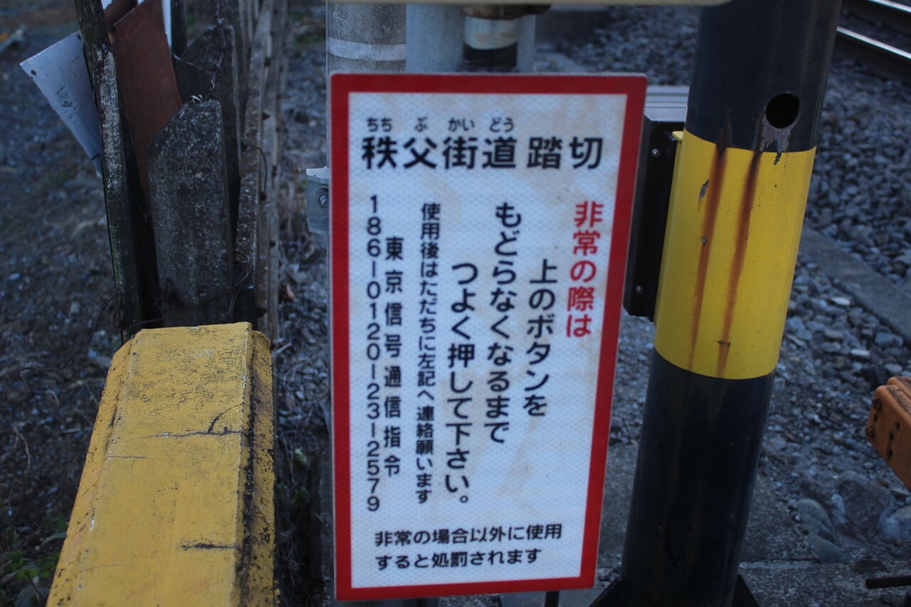 JR高崎線]秩父街道踏切（56k097m） : 北海道踏切調査室（HBC）