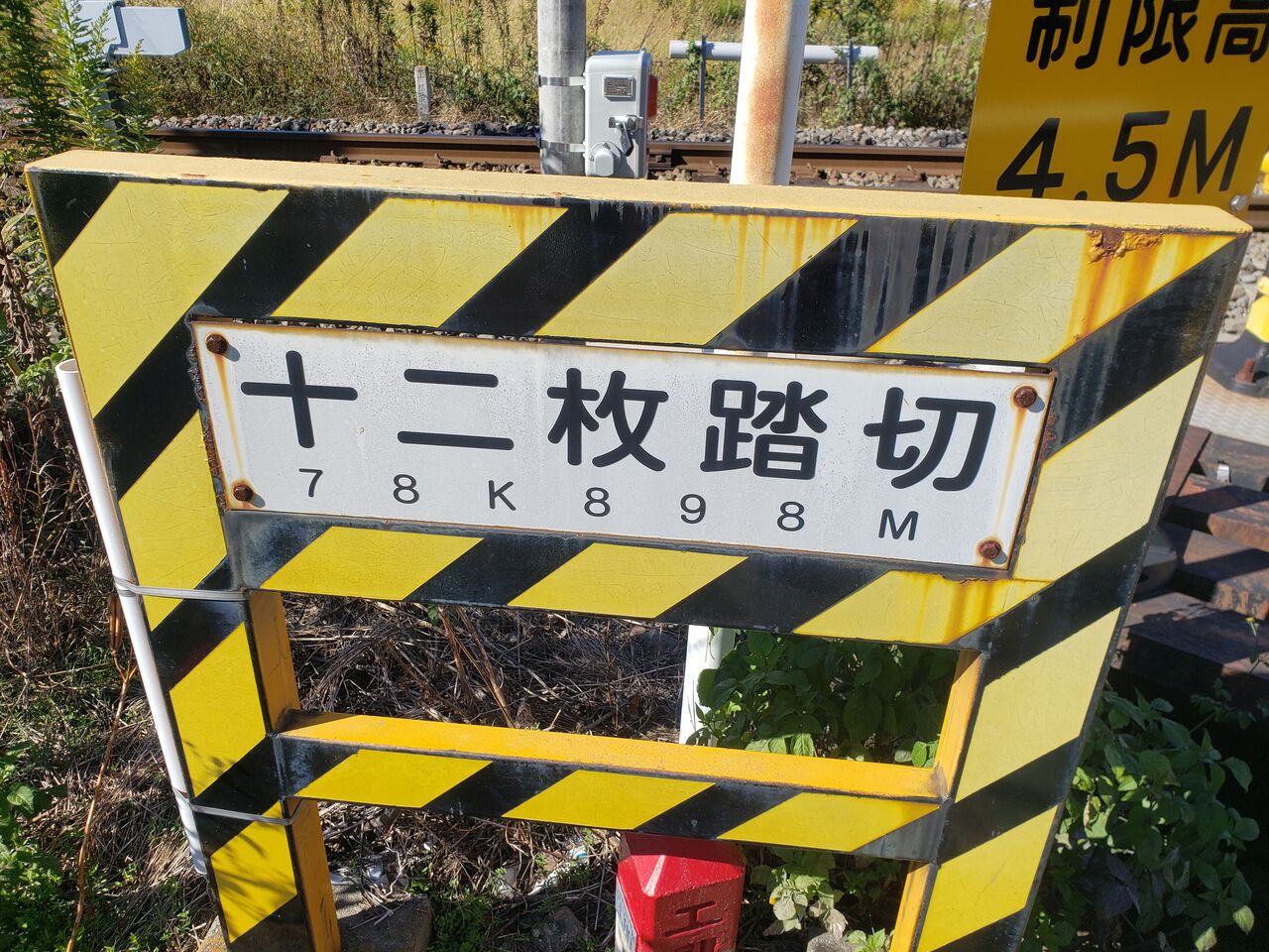 JR身延線]十二枚踏切（78k898m） : 北海道踏切調査室（HBC）