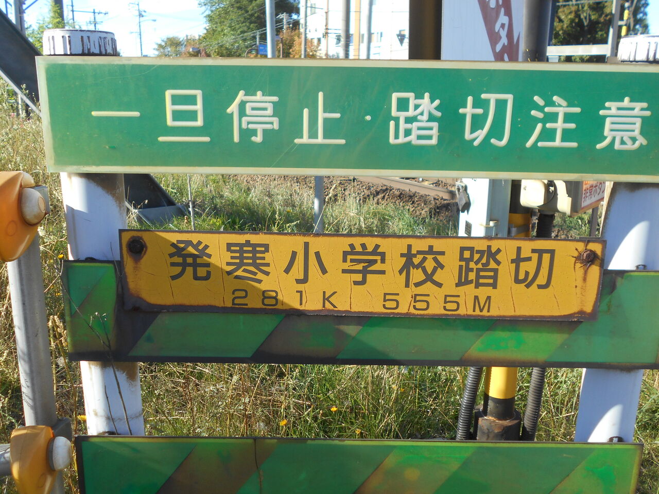 JR函館線]発寒小学校踏切（281k555m） : 北海道踏切調査室（HBC）