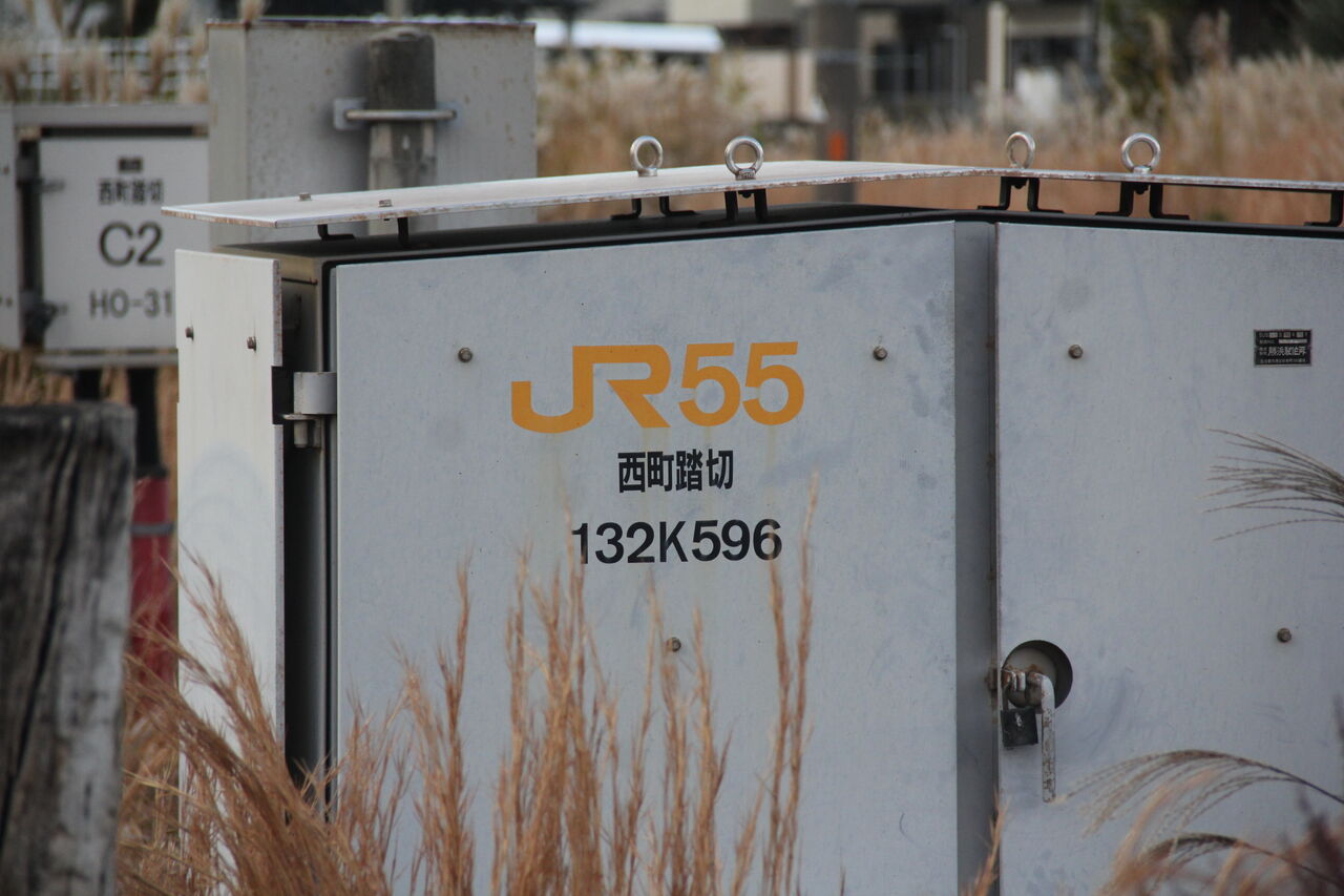 JR東海道線（JR東海区間）]西町踏切（132k596m） : 北海道踏切調査室