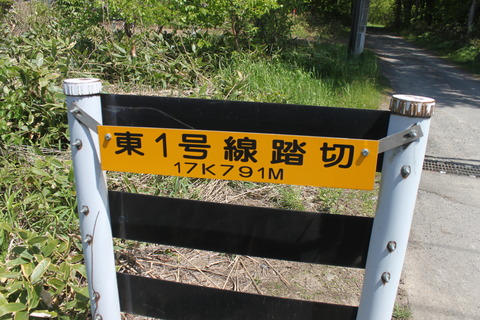 JR千歳線]東1号線踏切（17k791m） : 北海道踏切調査室（HBC）