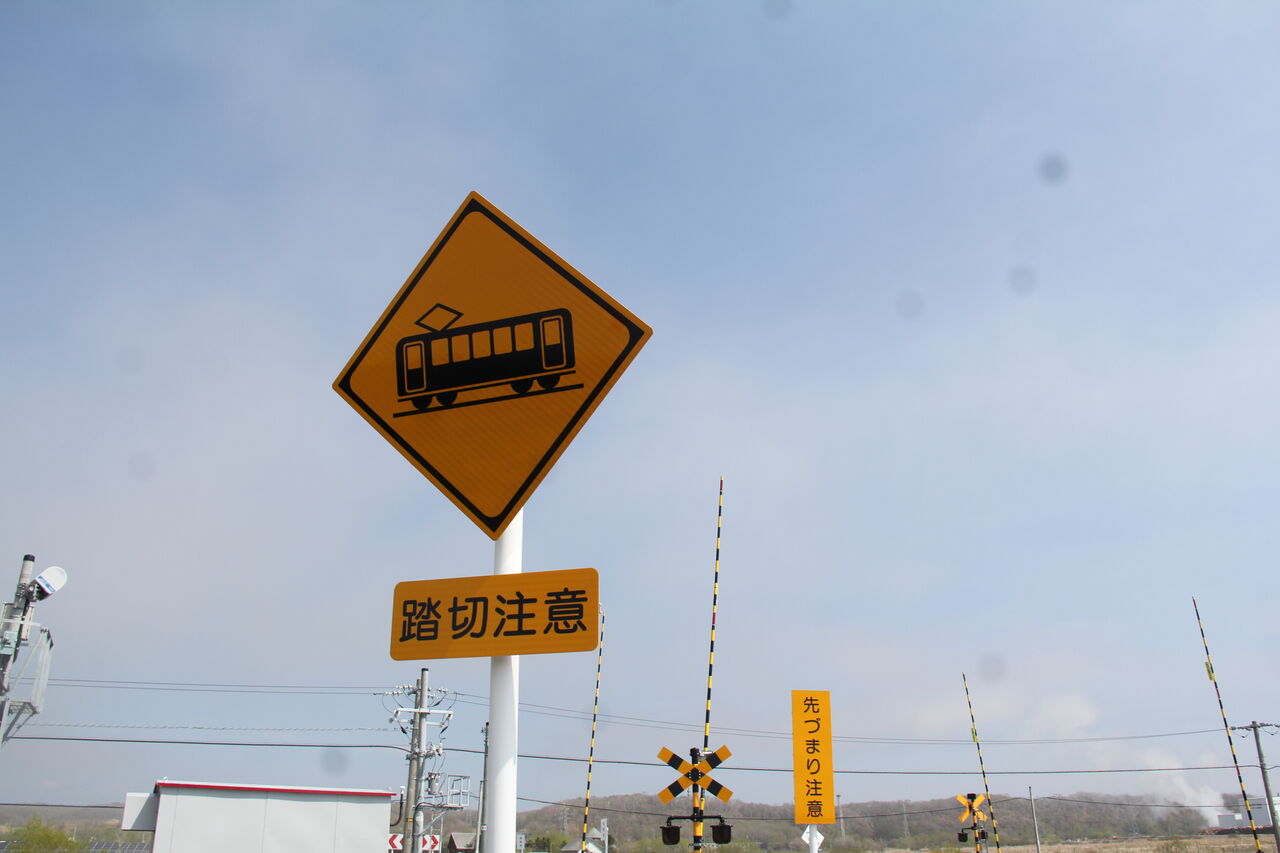 JR根室線]恋問踏切（294k970m付近） : 北海道踏切調査室（HBC）