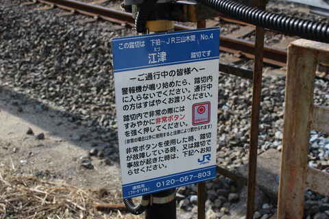JR片町線]江津踏切（8k636m） : 北海道踏切調査室（HBC）
