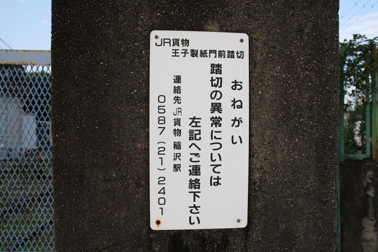 北王子線 レール文鎮 非売品 北王子線 レール文鎮 非売品 - メルカリ