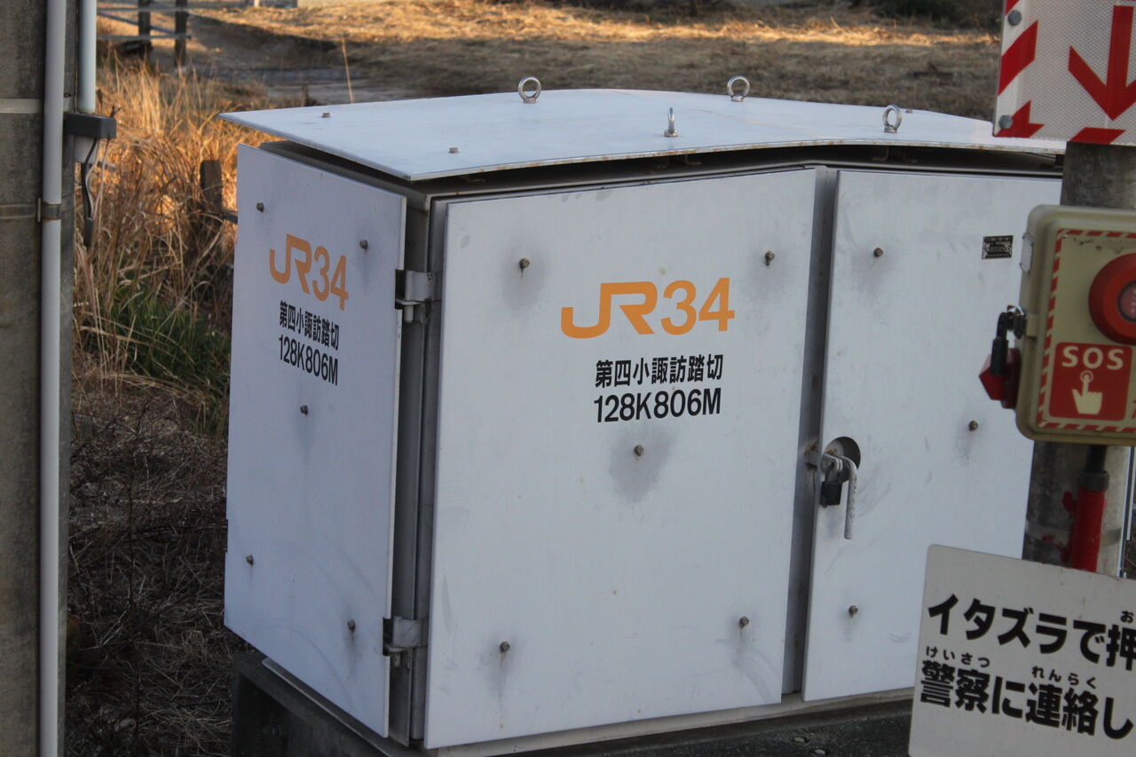 JR東海道線（JR東海区間）]第四小諏訪踏切（128k806m） : 北海道踏切