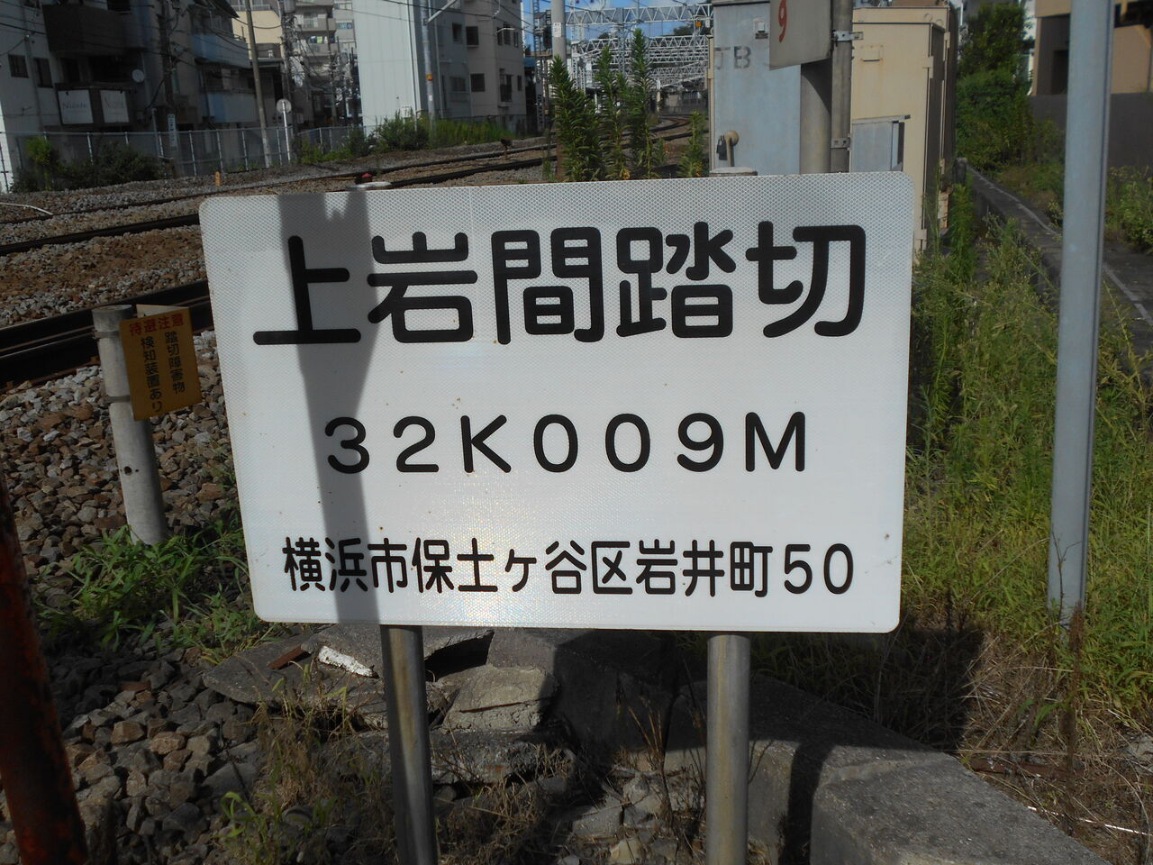 鉄道サイン 上野行き 石打・土合発 ミントモール / MINT 新宿店 / 2024 EPOCH OBクラブ 野球日本代表