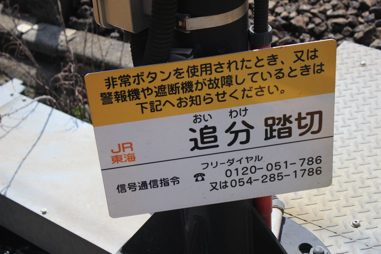 【値下げ】東海道・伊東線所要時間案内 東海道・伊東線 所要時間案内
