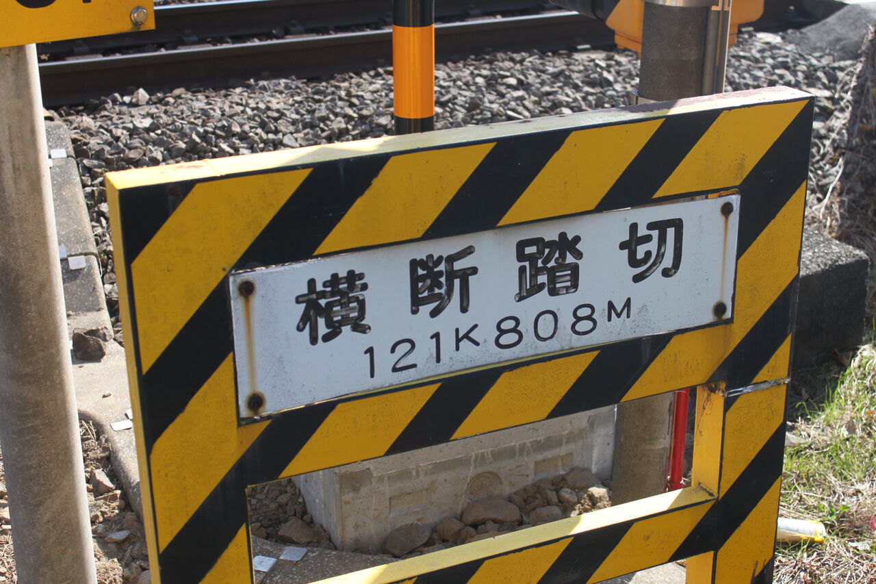 JR東海道線（JR東海区間）]横断踏切（121k808m） : 北海道踏切調査室