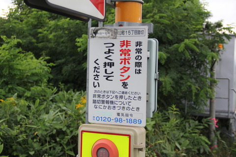 nagayamacho15chome_3