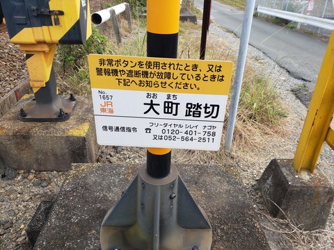 JR北海道 踏切注意看板 06594c85-s.jpg