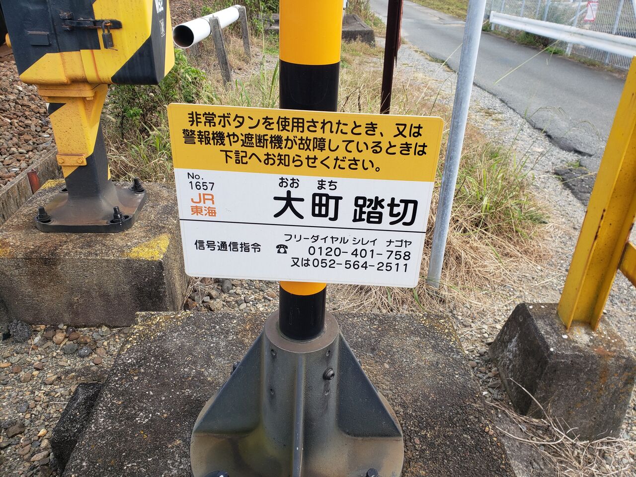JR札沼線]興産社踏切（12k530m） : 北海道踏切調査室（HBC）