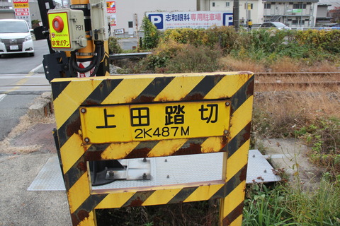 JR山田線]上田踏切（2k487m） : 北海道踏切調査室（HBC）