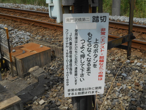 minamikadosawadaini_2