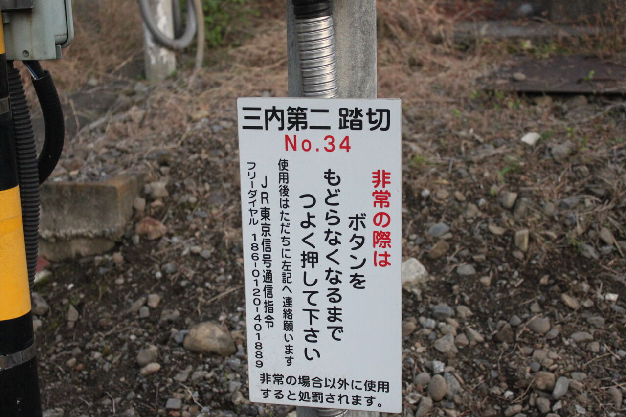 JR五日市線]三内第二踏切（10k518m） : 北海道踏切調査室（HBC）