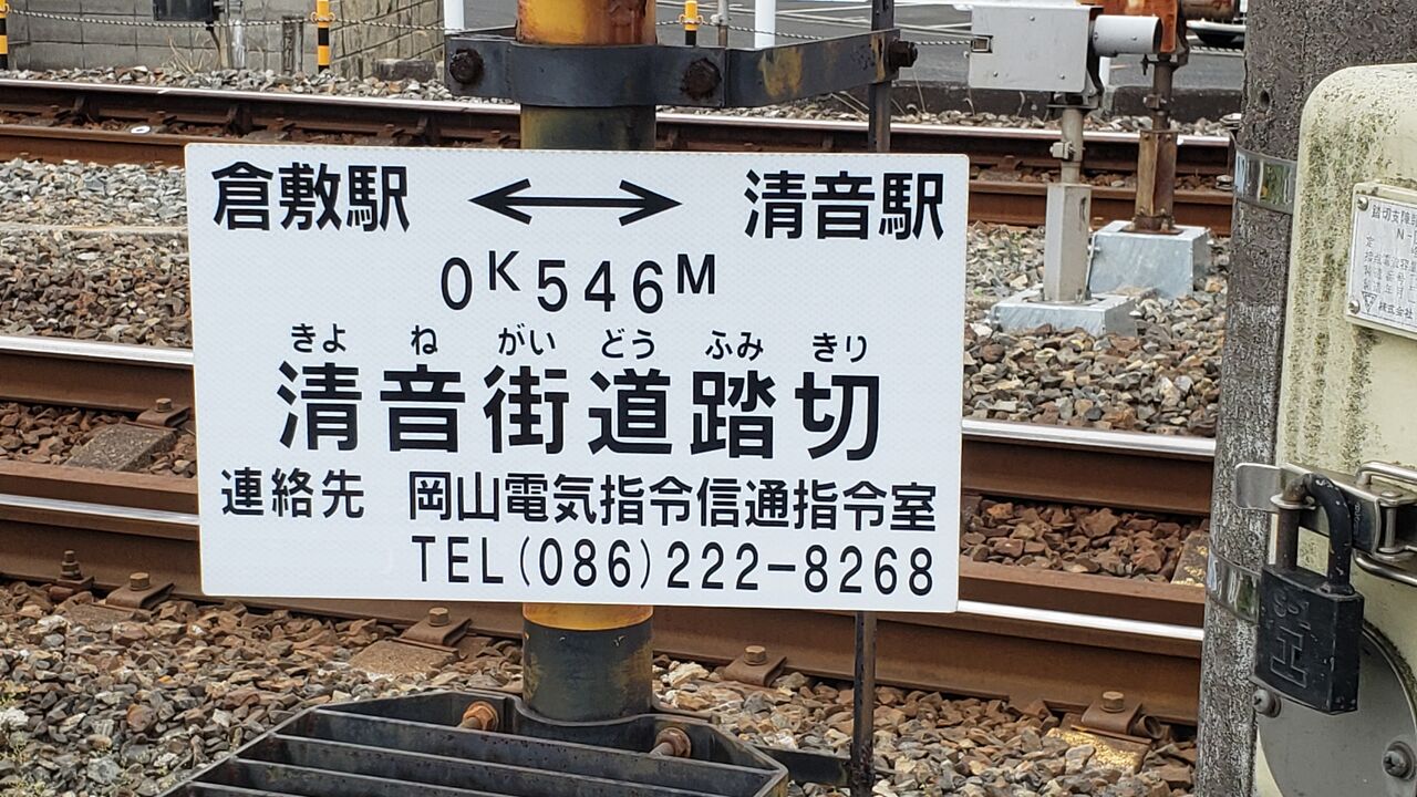 【希少】国鉄民営化 下敷き ファイル:JRW 485 series konko extra train kurashiki.jpg