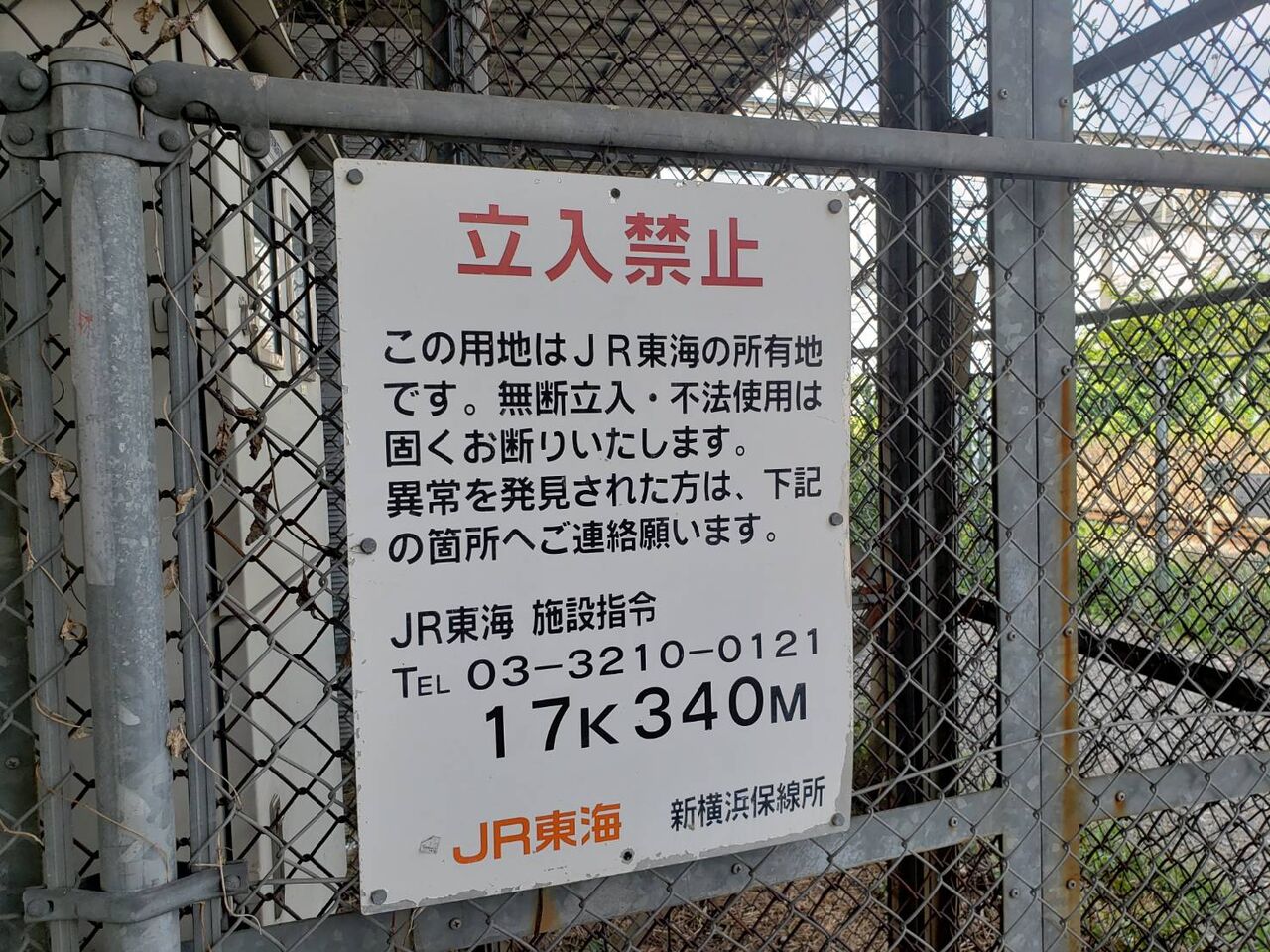 JR東海道線（品鶴線）]御幸踏切（10k616m） : 北海道踏切調査室