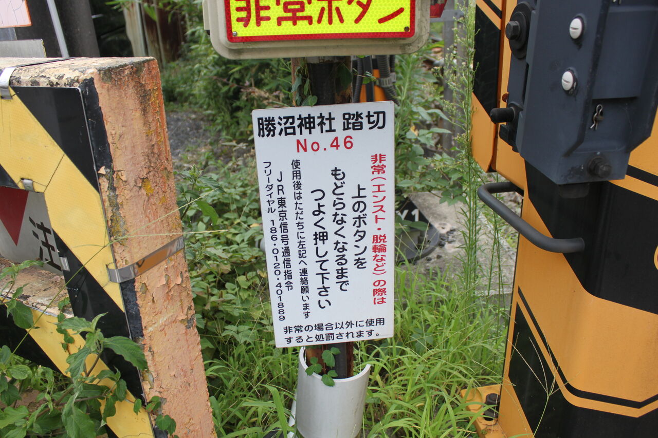 JR青梅線]勝沼神社踏切（17k789m） : 北海道踏切調査室（HBC）