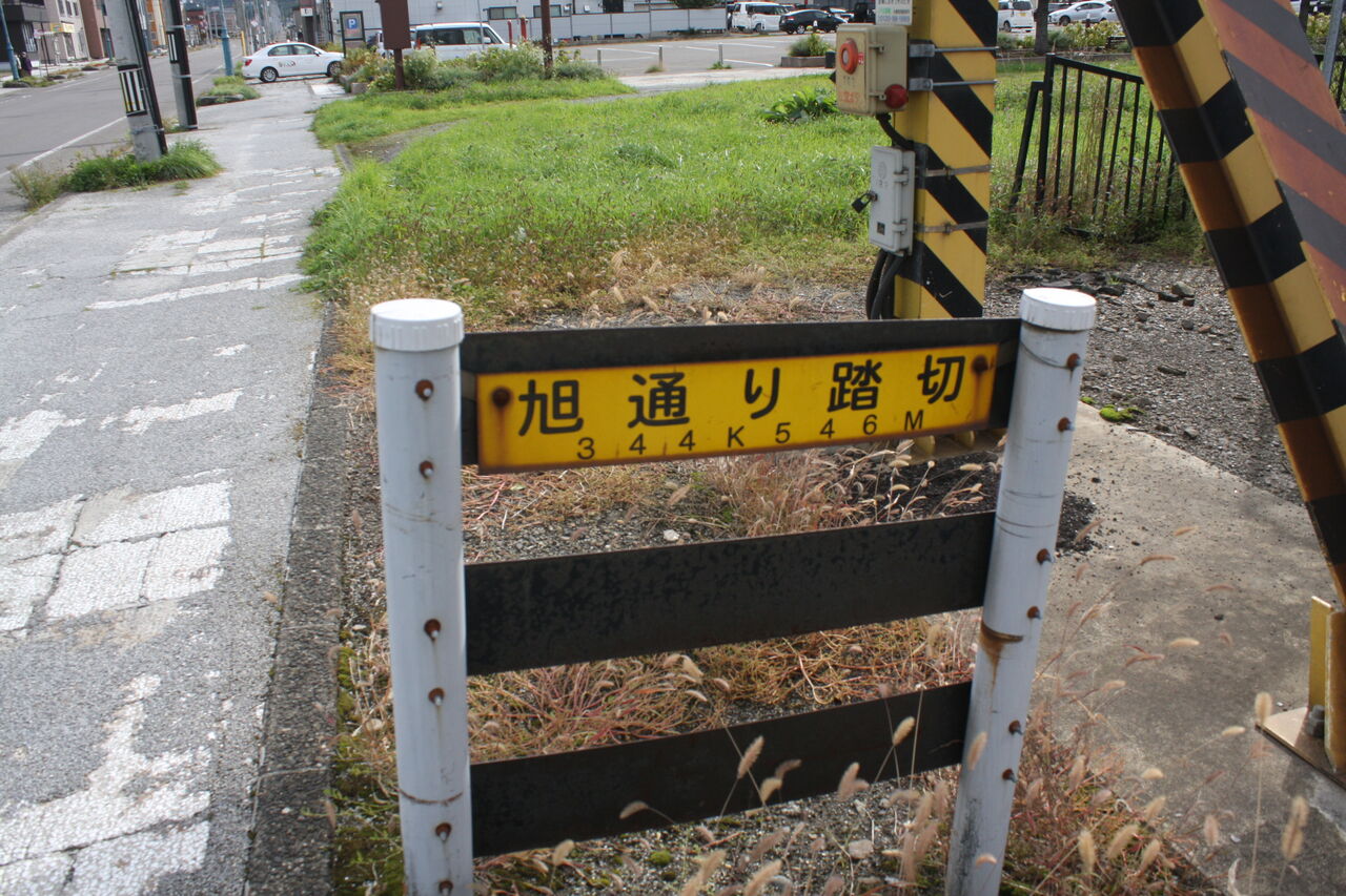 JR函館線]旭通り踏切（344k546m） : 北海道踏切調査室（HBC）