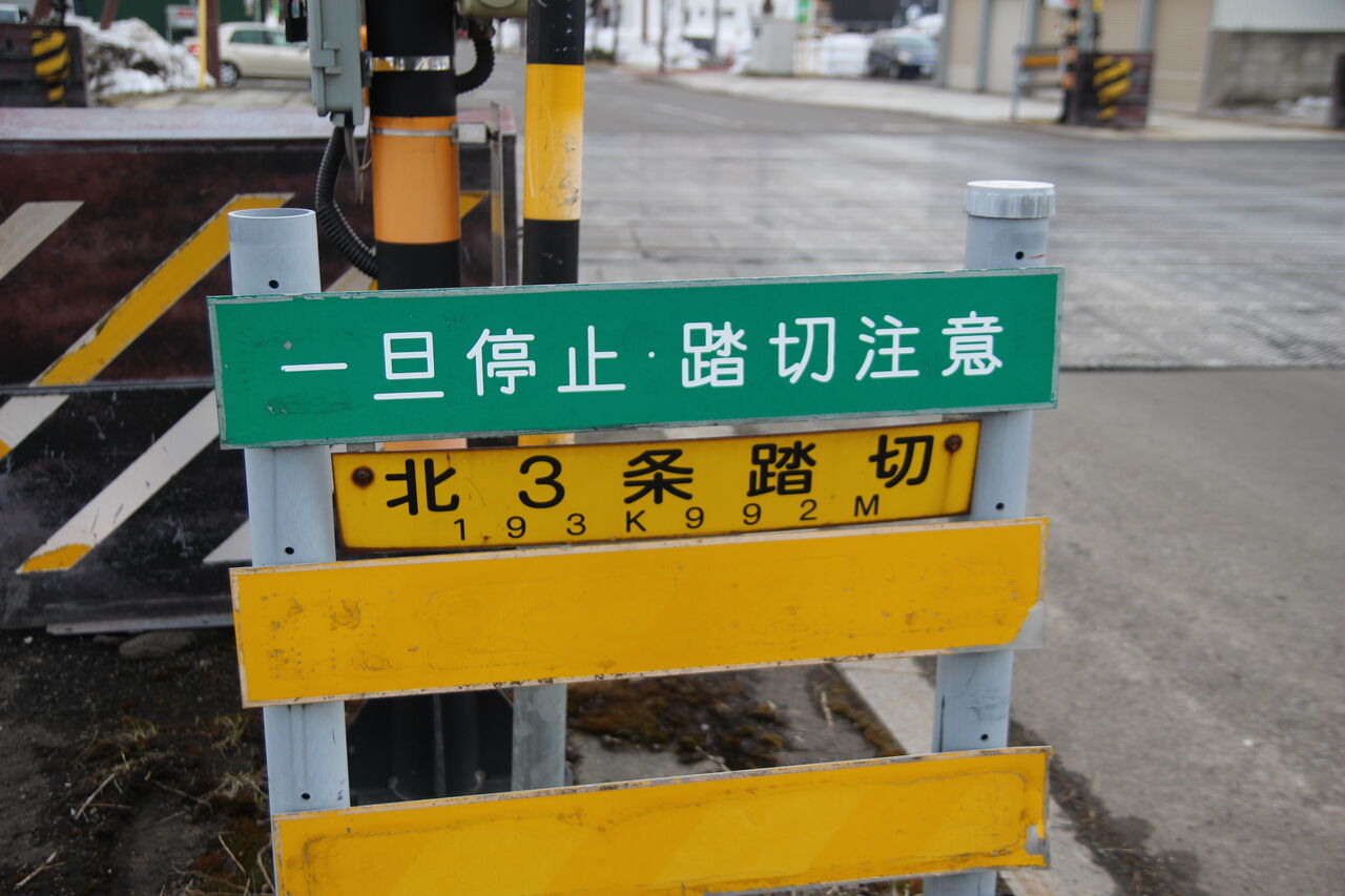 森 函館 鉄道標識 森駅 (北海道) 駅名看板の駅の様子(乗りつぶしの旅写真