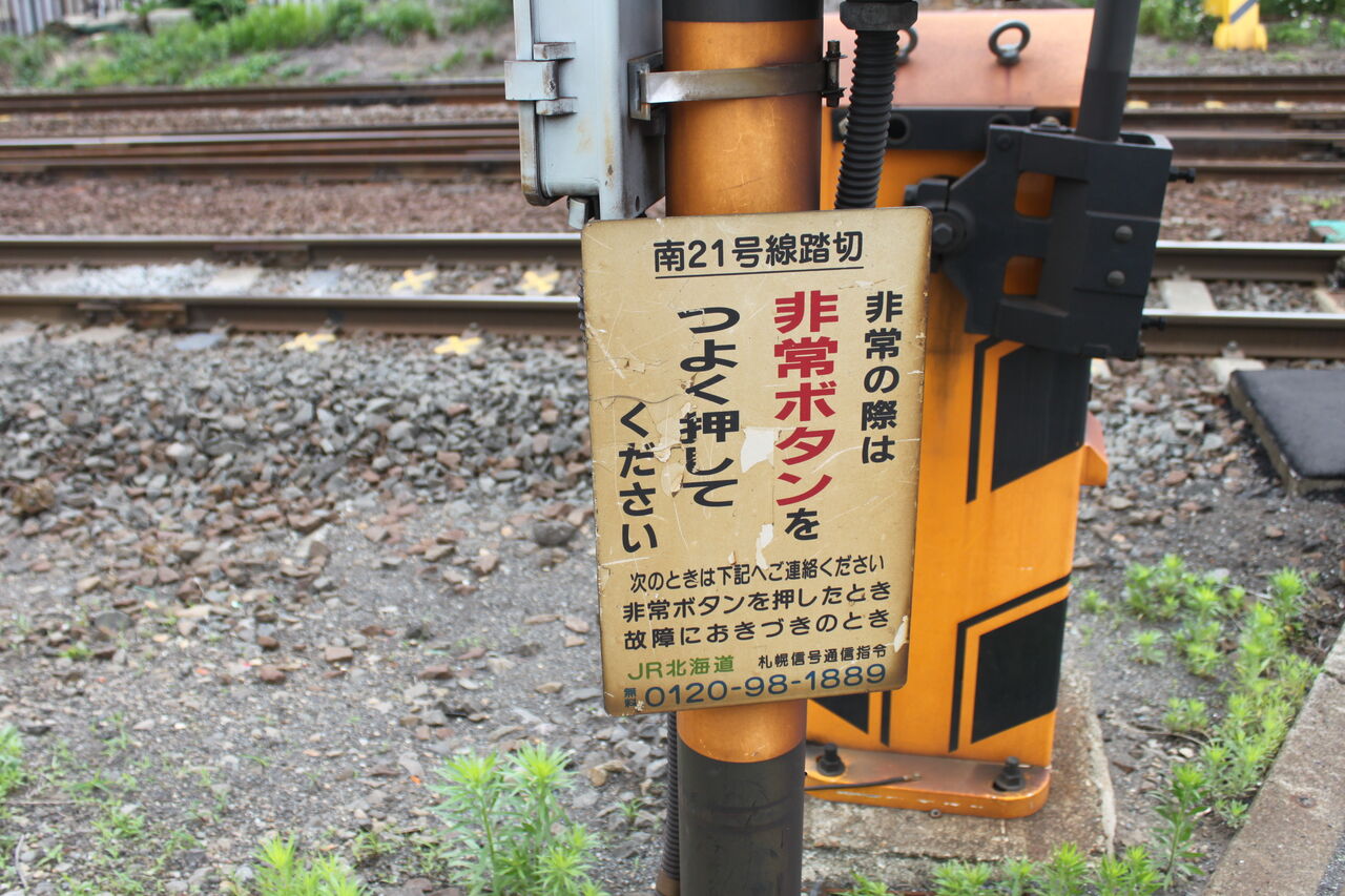 踏切天国 Amazon.co.jp: 踏切天国 : 小川 裕夫: 本