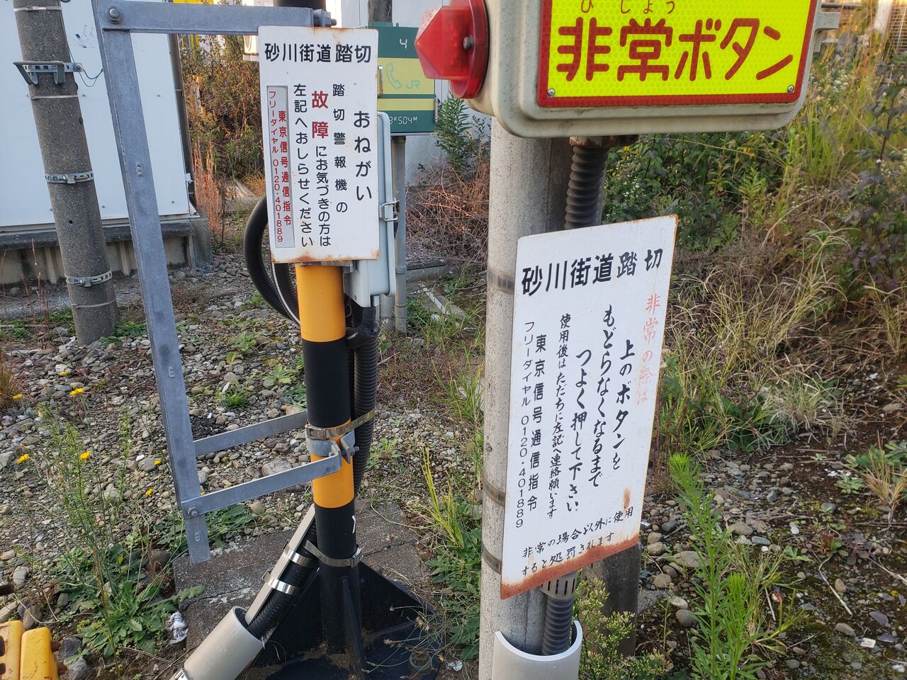 JR青梅線]砂川街道踏切（3k504m） : 北海道踏切調査室（HBC）