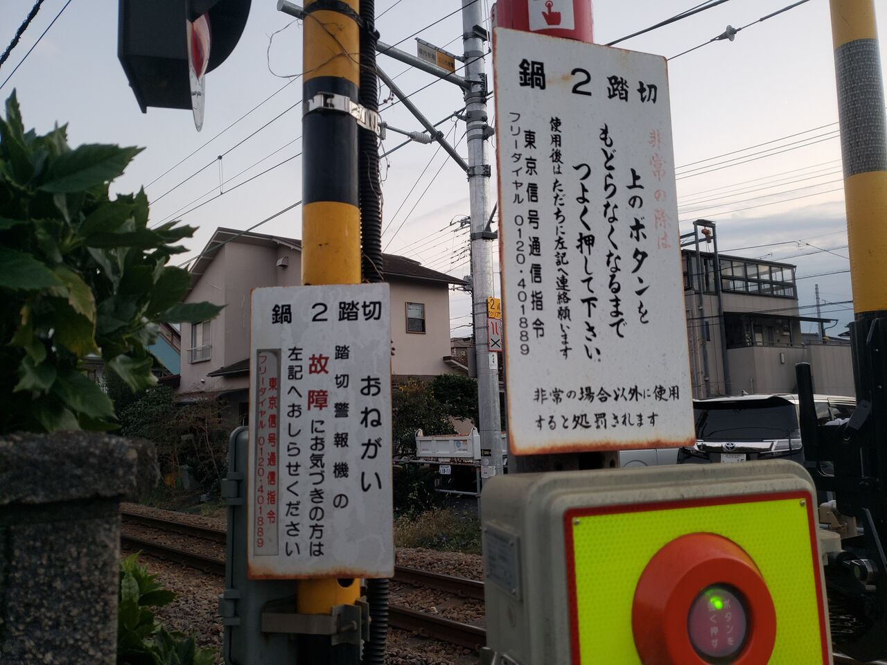 JR五日市線]鍋2踏切（0k891m） : 北海道踏切調査室（HBC）