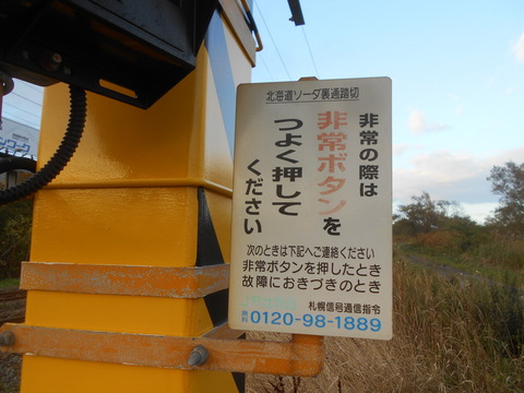 hokkaidosodauradori_2