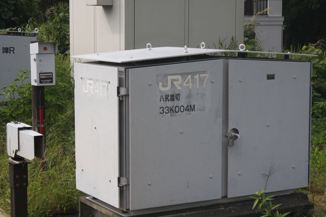 踏切端子盤収容箱　JR 通信設備用ハット・保安器箱｜株式会社サンコーシヤ