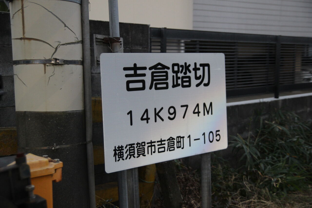 吉倉15年 重苦しく