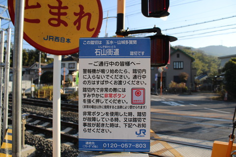 JR奈良線]石山街道踏切（8k605m） : 北海道踏切調査室（HBC）