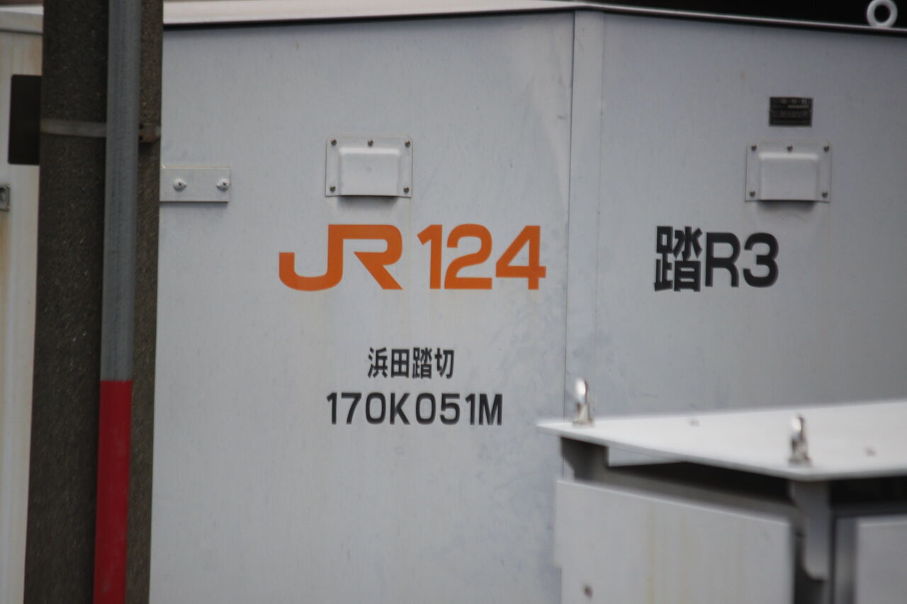 踏切端子盤収容箱　JR EJ443S16 - Hammond Mfg.