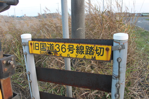 JR室蘭線]旧36号線踏切（120k574m） : 北海道踏切調査室（HBC）