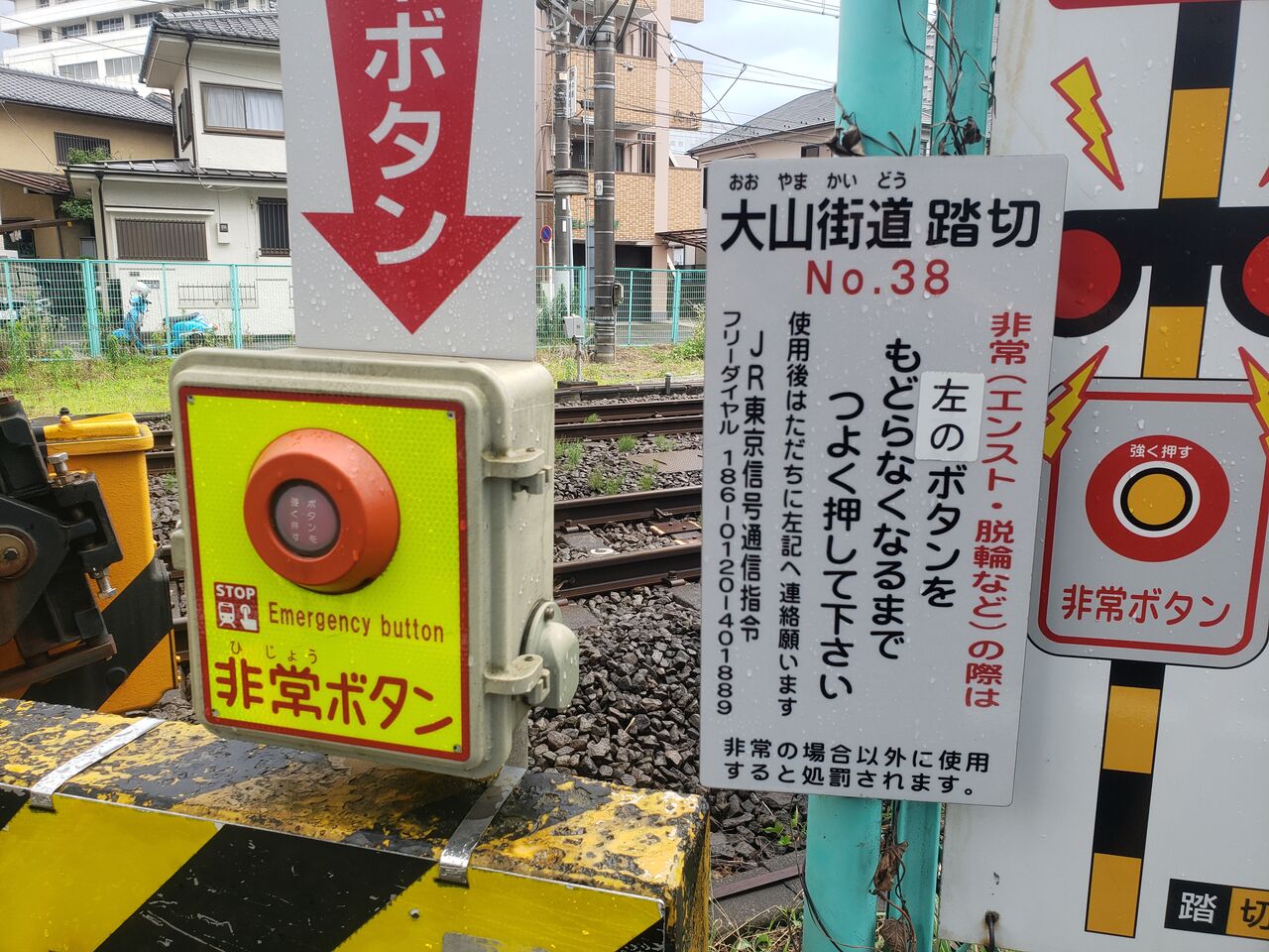 JR横浜線]大山街道踏切（34k092m） : 北海道踏切調査室（HBC）