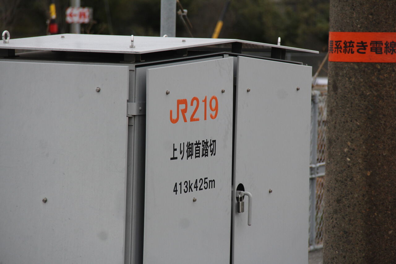 JR東海道線（JR東海区間）]上り御首踏切（413k245m） : 北海道踏切調査 
