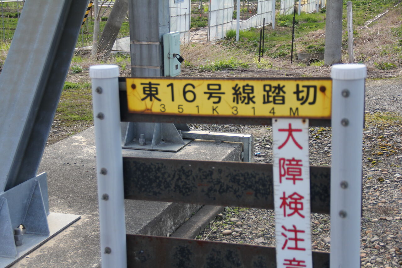JR函館線]東16号線踏切（351k314m） : 北海道踏切調査室（HBC）