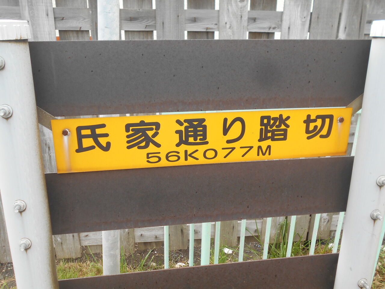 JR室蘭線]氏家通り踏切（56k077m） : 北海道踏切調査室（HBC）