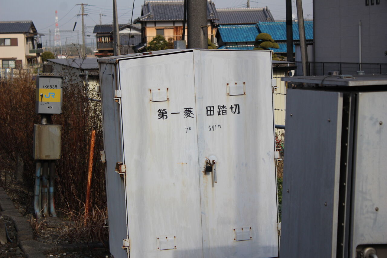 JR片町線]第一菱田踏切（7k641m） : 北海道踏切調査室（HBC）