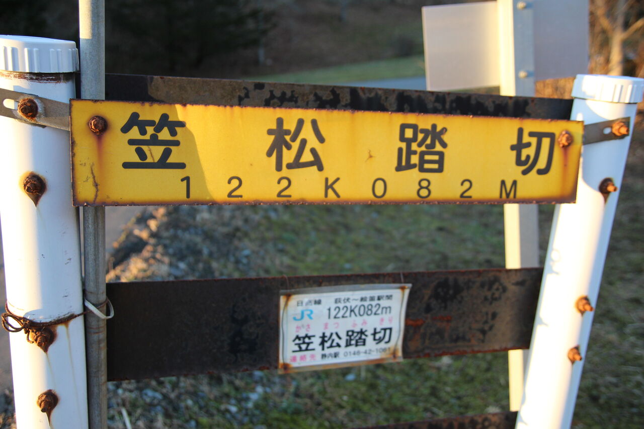 JR日高線]笠松踏切（122k082m） : 北海道踏切調査室（HBC）