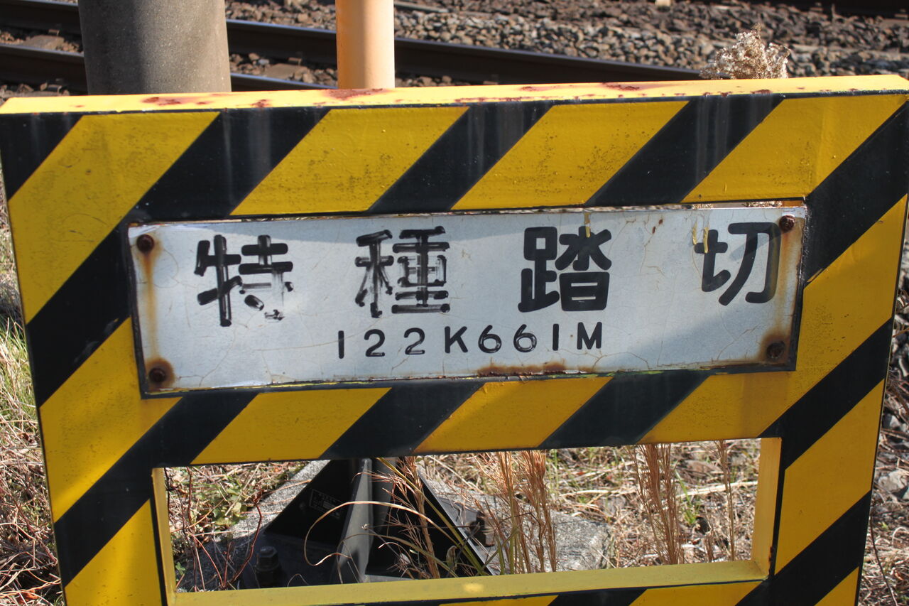 JR東海　線路　レール　切れ端　記念品 激レア】本物の新幹線のレール JR東海一周年記念 昭和63年4月1日