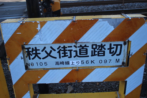 JR高崎線]秩父街道踏切（56k097m） : 北海道踏切調査室（HBC）