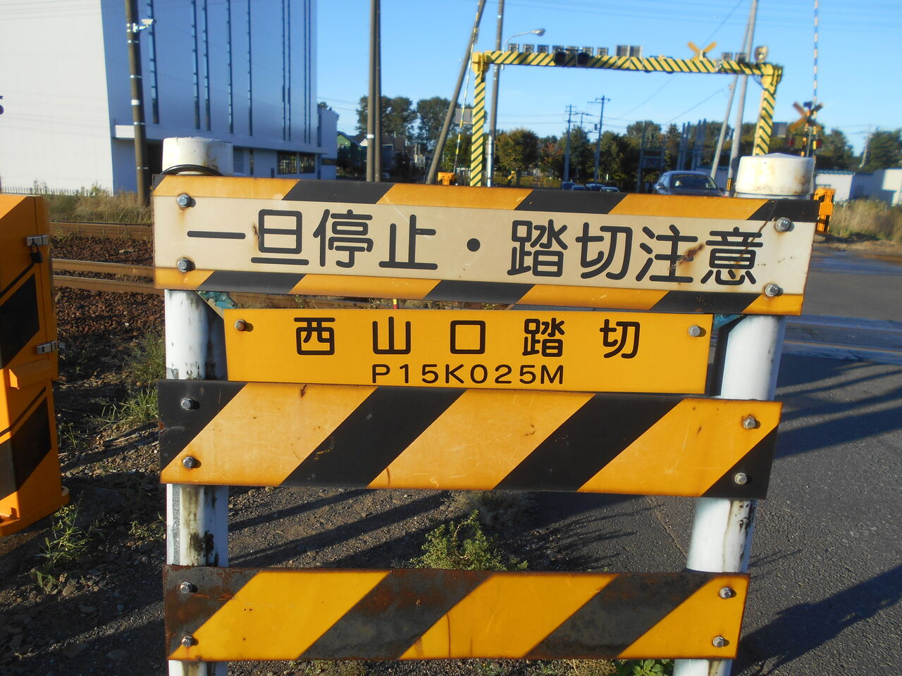 JR北海道 踏切注意看板 JR北海道 踏切注意看板