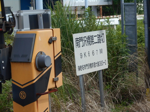 minamikadosawadaini_5