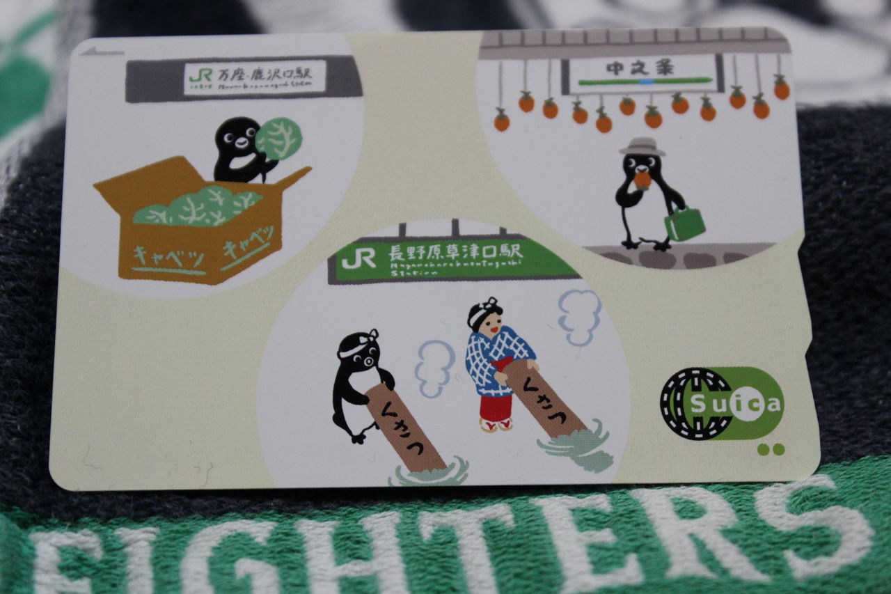 吾妻線一部サービス開始記念suica Icカードを集めるブログ 吾妻線一部サービス開始記念suica Icカードを集めるブログ