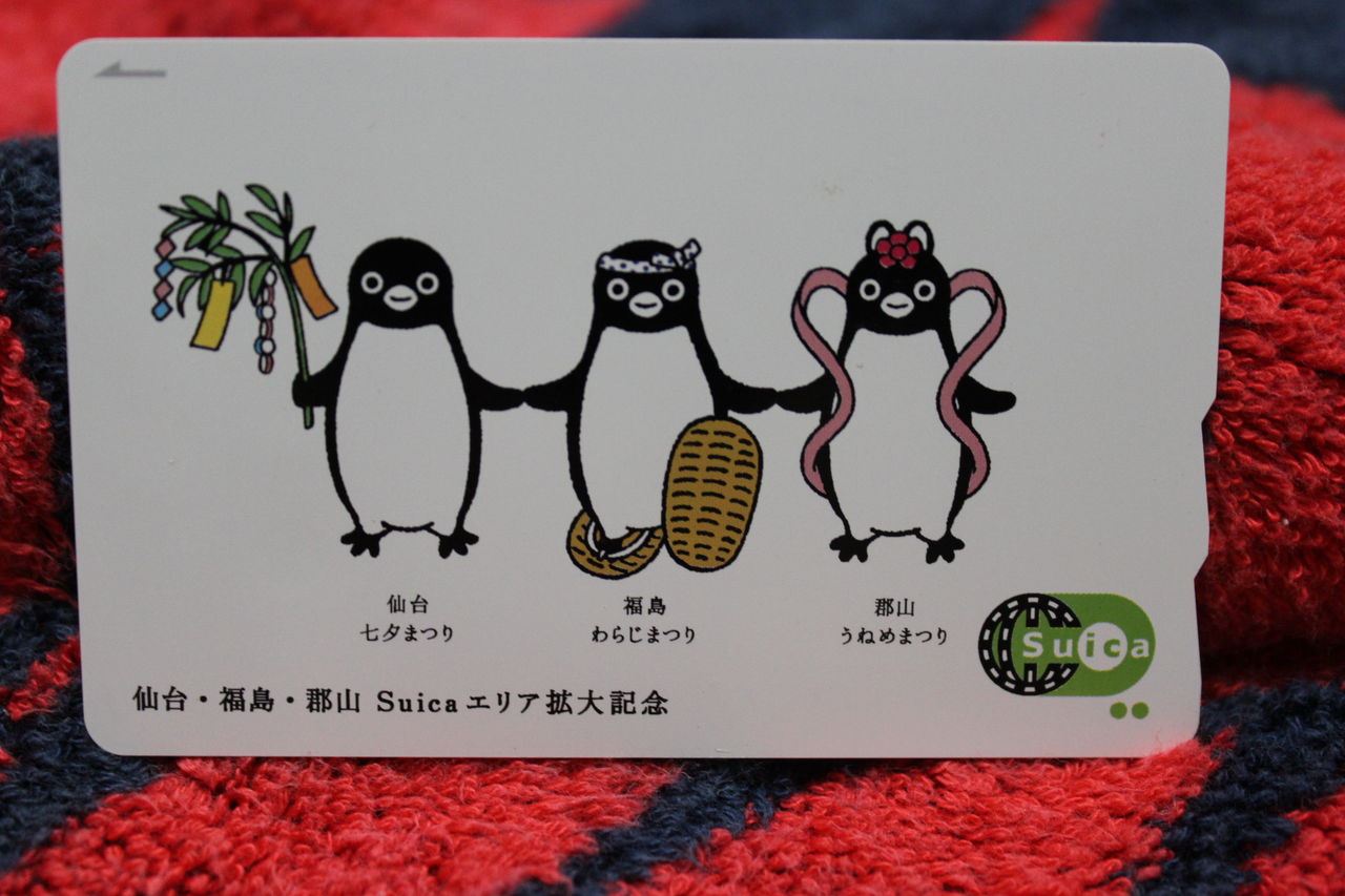08年3月14日 Suica同時発売祭り 仙台 福島 常磐線 千葉 群馬 Kitaca Suica相互利用 Icカードを集めるブログ 08年3月14日 Suica同時発売祭り 仙台 福島 常磐線 千葉 群馬 Kitaca Suica相互利用 Icカードを集めるブログ