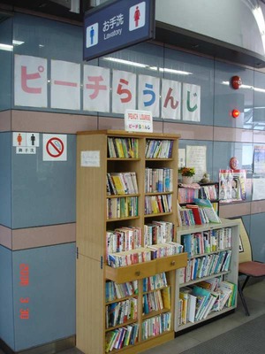 tokadaicenter_Lounse