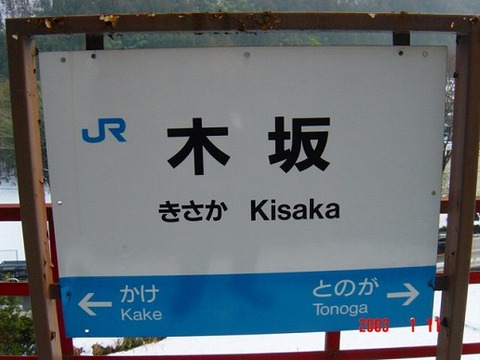 kisaka