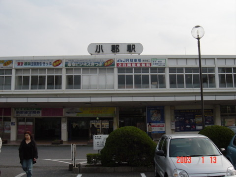ogori_north_exit