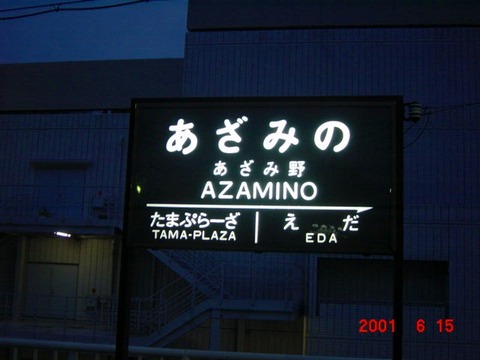 azamino_old