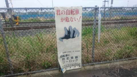 rikuzenakai_jitensha