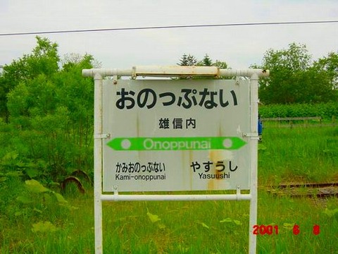 onoppunai